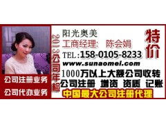 轉(zhuǎn)讓500萬注冊(cè)資本教育咨詢公司流程指南